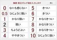 6分間歩行テスト 6mwt 製品案内 6分間歩行テスト 6mw Spo2解析ソフトならコアソフトウエア株式会社